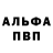 Alpha-PVP Соль Costy B