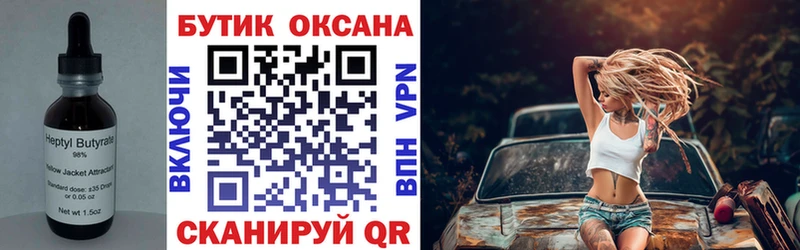 БУТИРАТ жидкий экстази  Горнозаводск 