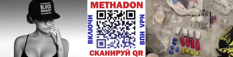 МЕТАДОН белоснежный  купить наркотики сайты  Горнозаводск 